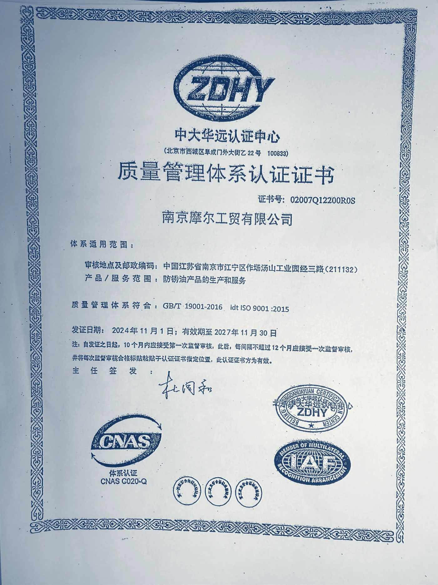 ISO 9001 quality management system certificate